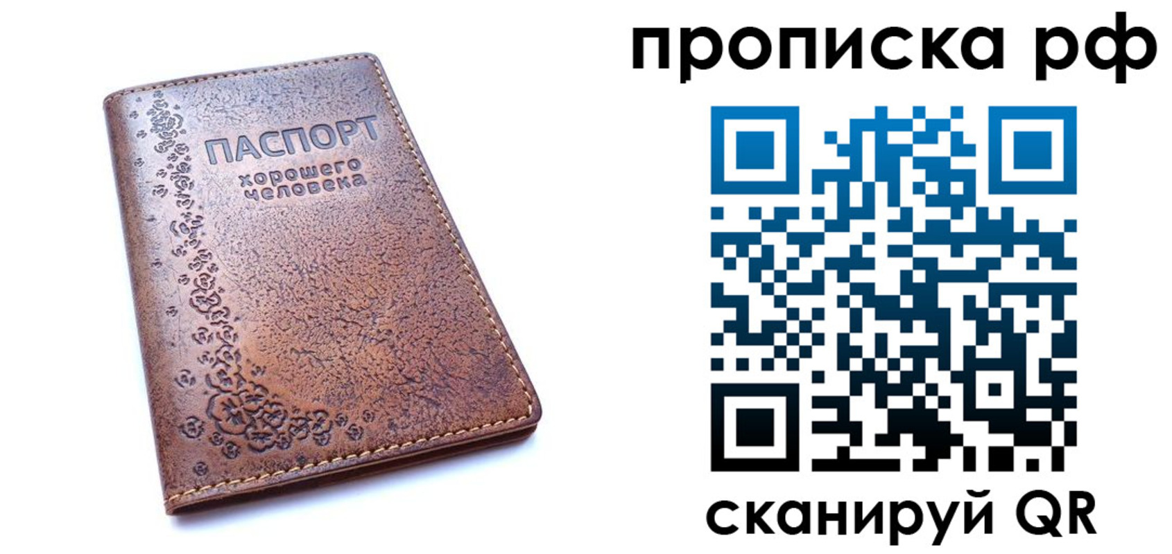 временная регистрация надежно в Новоульяновске