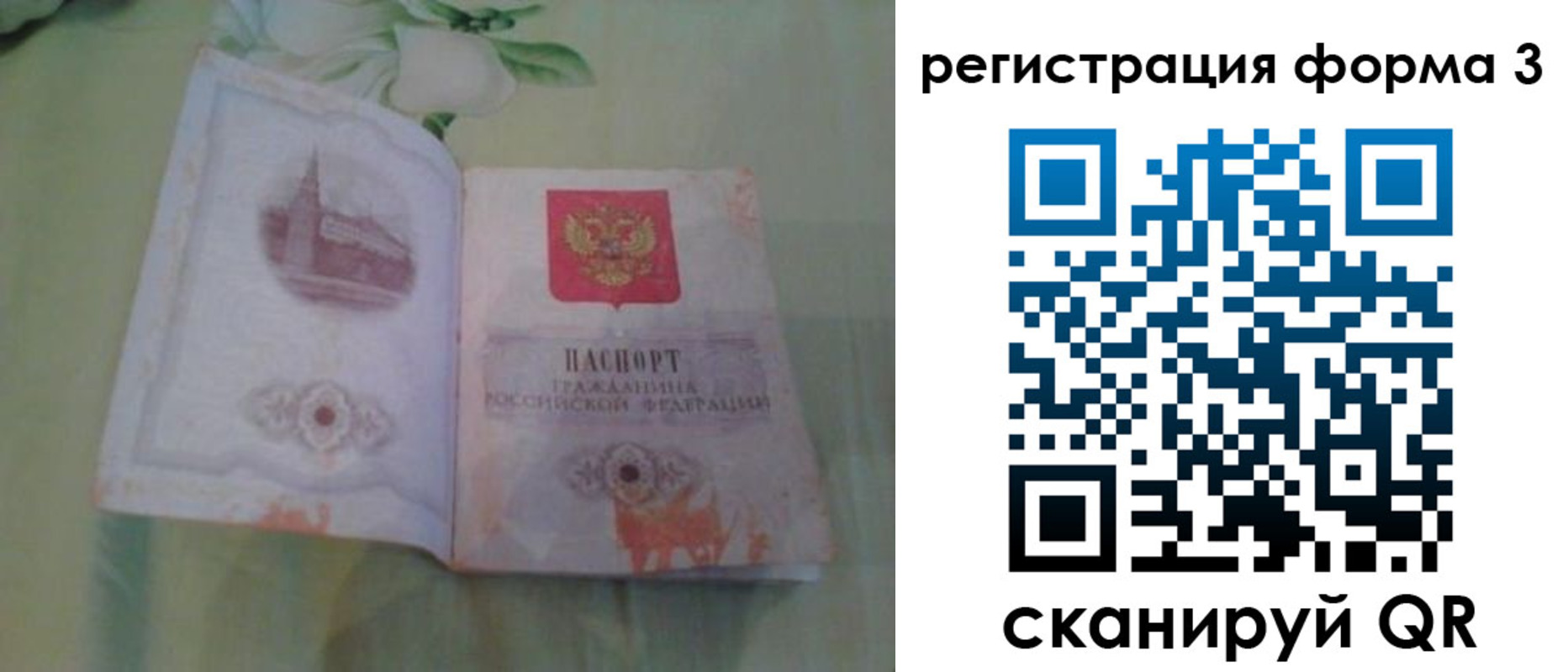 временная регистрация для всех в Новоульяновске
