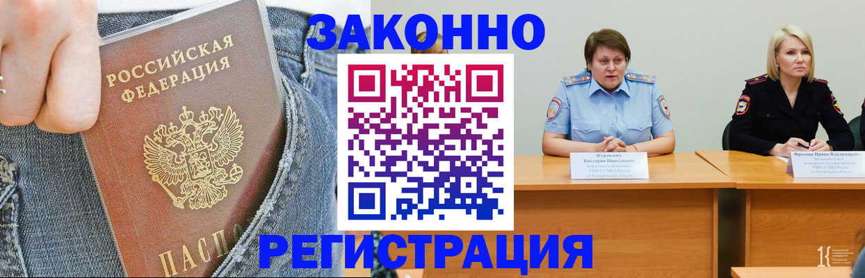 временная регистрация надежно в Новоульяновске