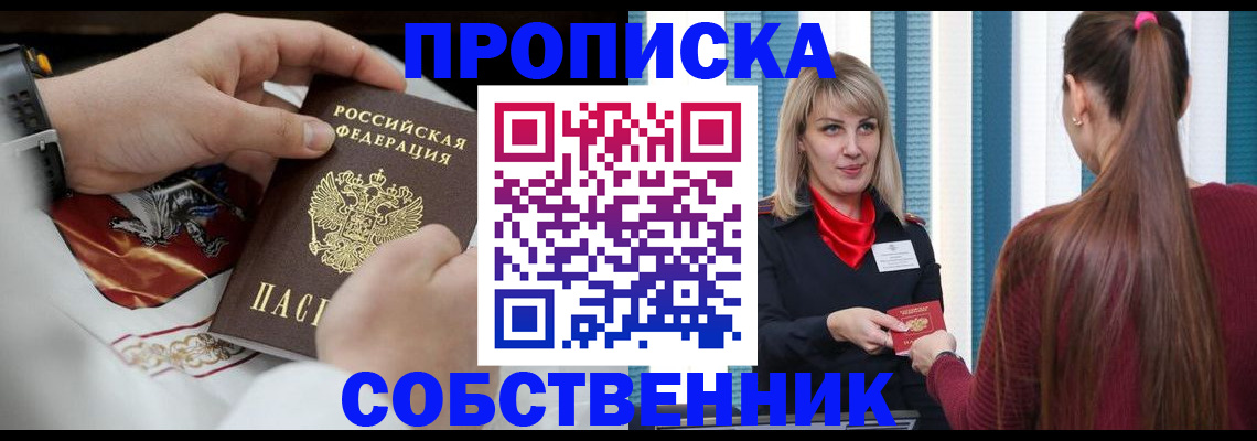 прописка паспорт в Новоульяновске
