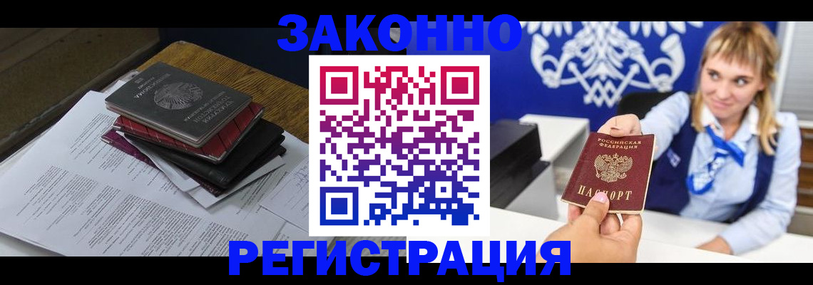 прописка регистрация в Новоульяновске