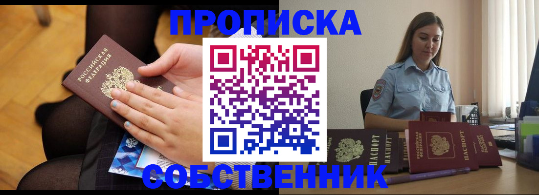 временная регистрация в Новоульяновске