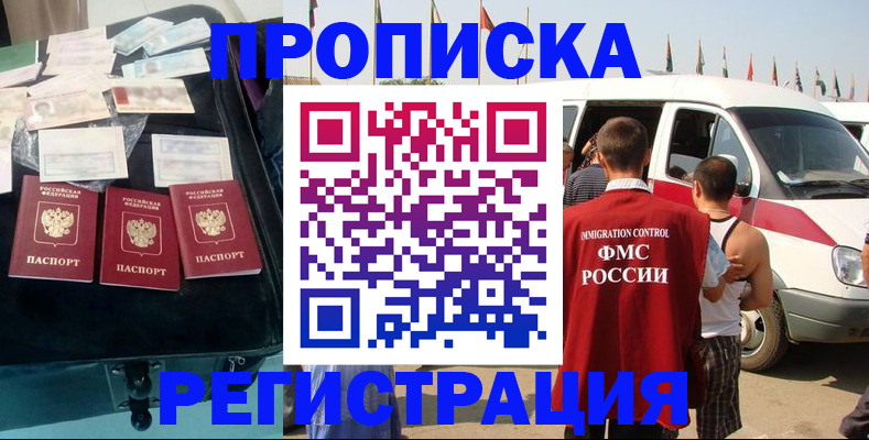 временная регистрация гарантия в Новоульяновске