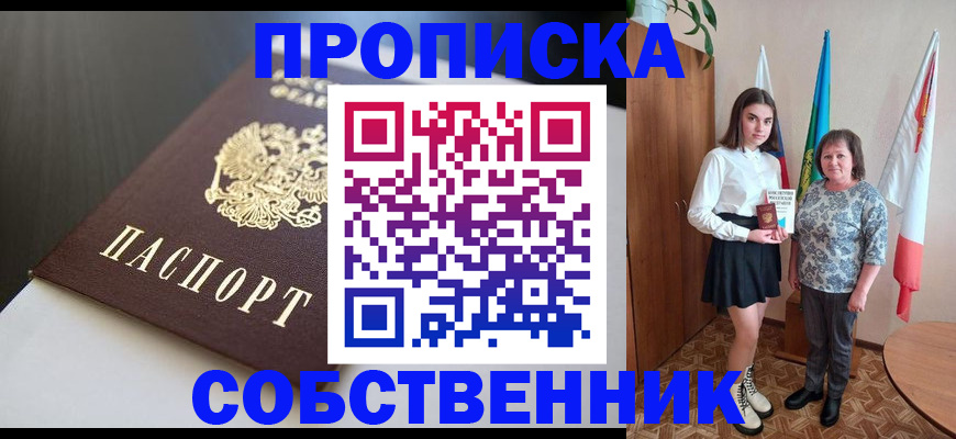 временная регистрация в Новоульяновске