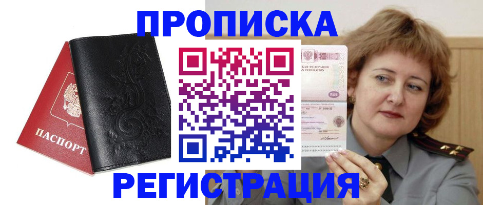 миграционный учет в Новоульяновске