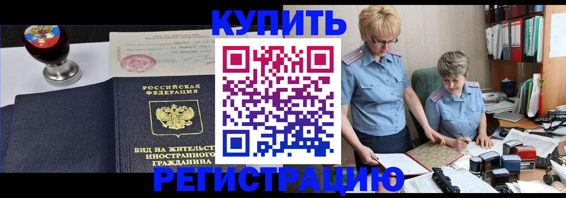 временная прописка в Новоульяновске