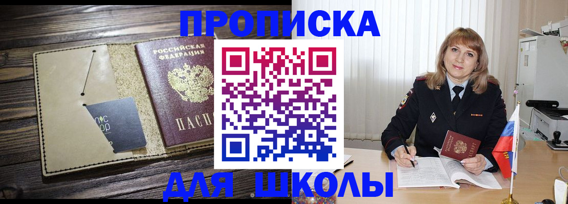 прописка в Новоульяновске