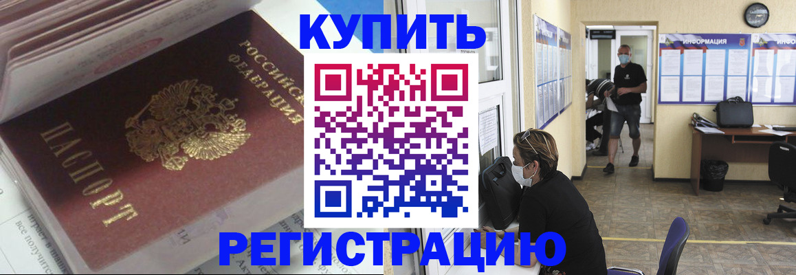 прописка гарантия в Новоульяновске